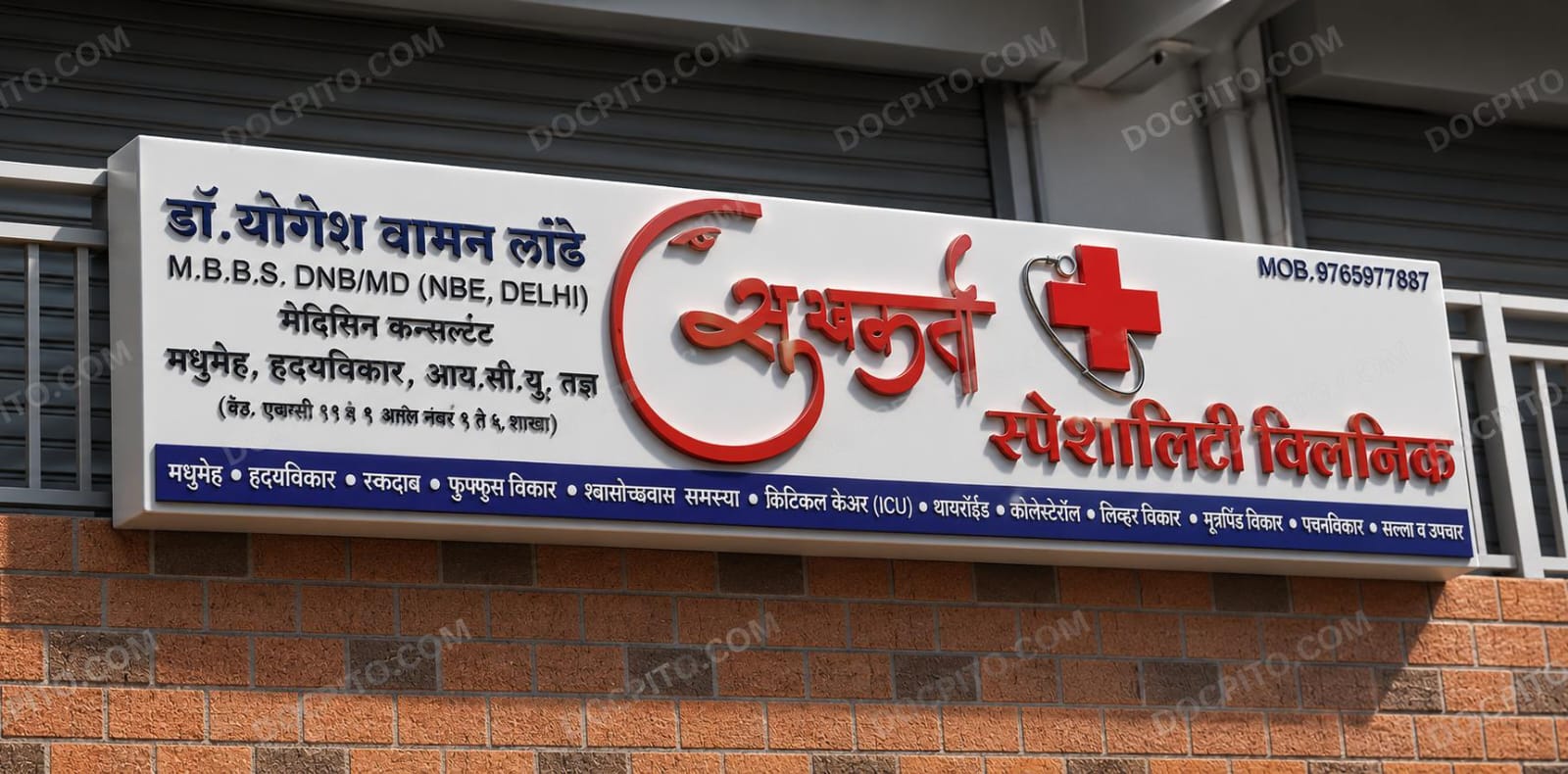Hospital